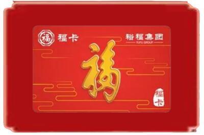 连城县烟酒回收副卡.jpg