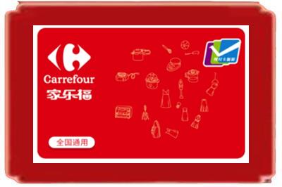 连城县烟酒回收家乐福超市卡.jpg